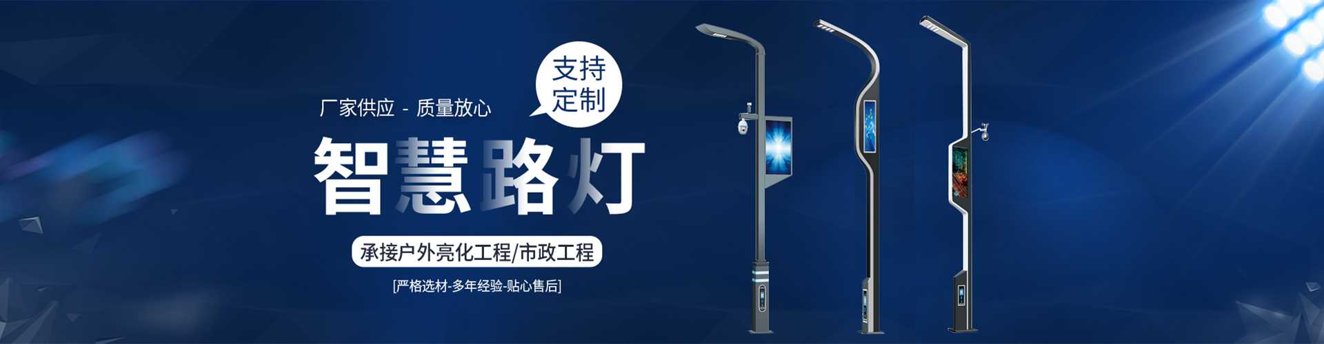 子长市太阳能路灯定制厂家