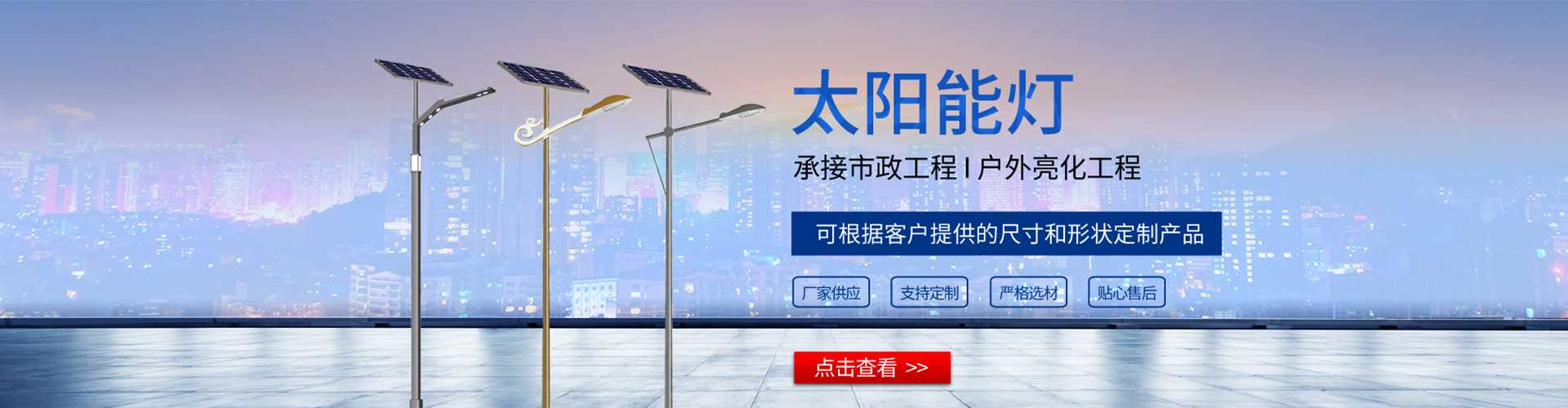 子长市太阳能路灯哪家好