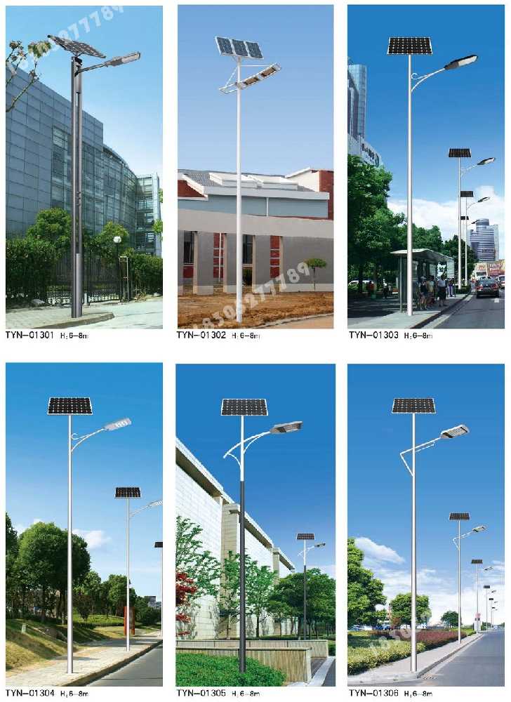 子长市市政道路太阳能路灯